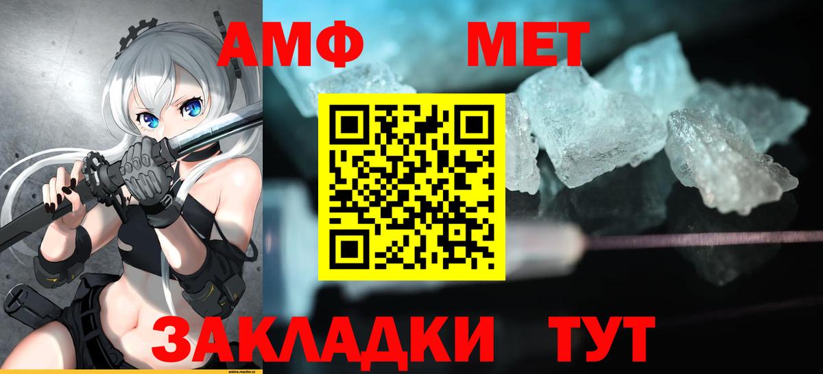   вход  Вход с VPN  АМФЕТАМИН  Новоалтайск  АМФЕТАМИН 98% 