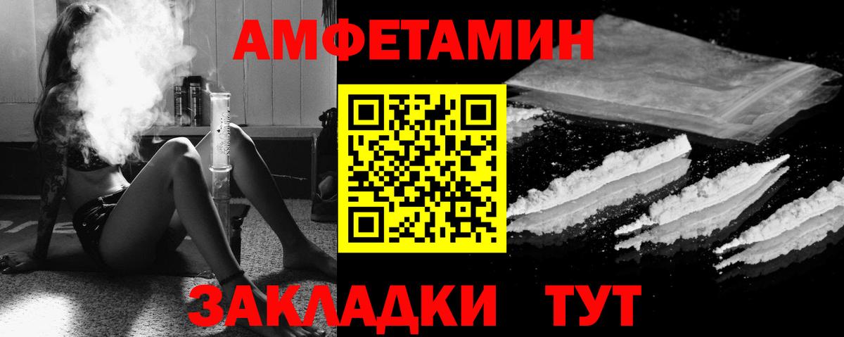 АМФЕТАМИН 98% Новоалтайск