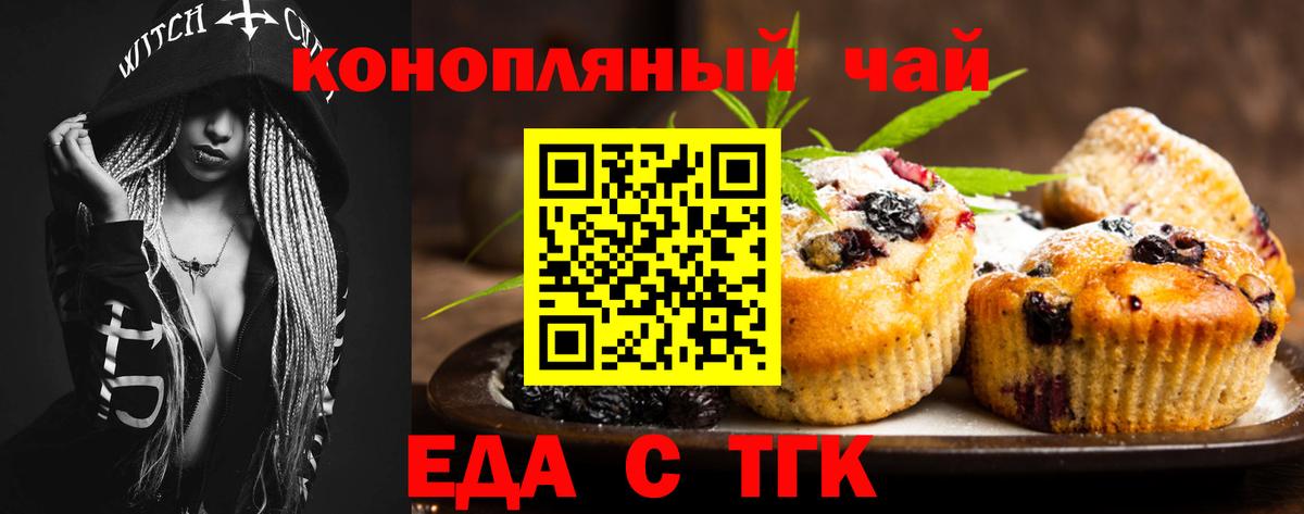 Canna-Cookies марихуана  Вход с VPN  Новоалтайск 
