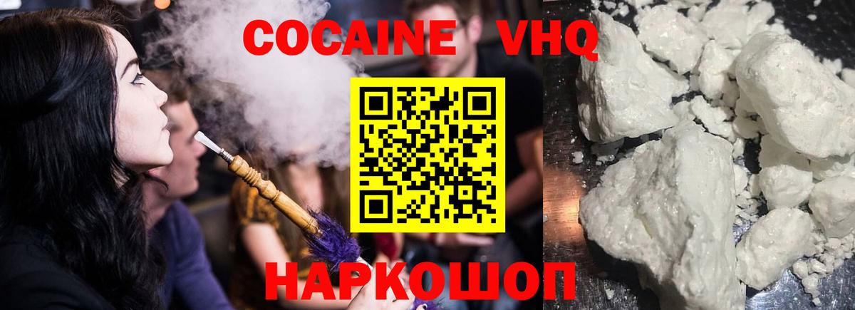 КОКАИН Боливия Новоалтайск