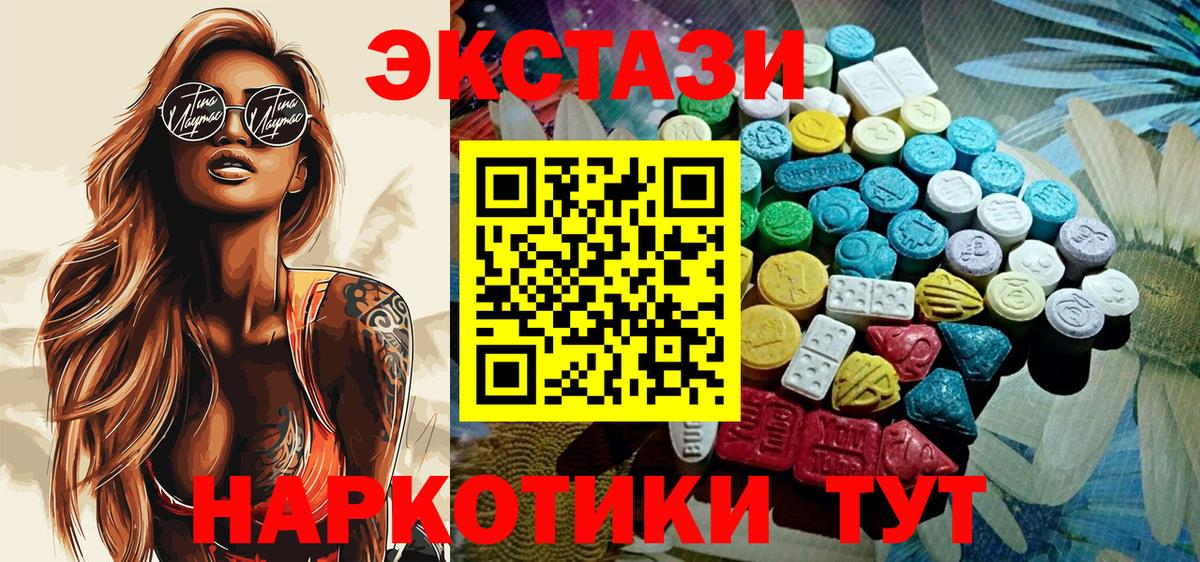 Ecstasy 280 MDMA  Вход с VPN  Ecstasy  ЭКСТАЗИ louis Vuitton  Новоалтайск 