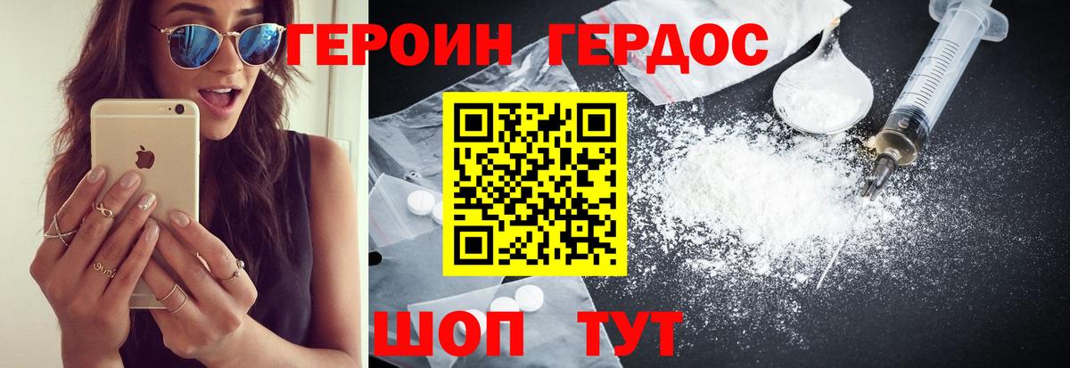 ГЕРОИН гречка Новоалтайск