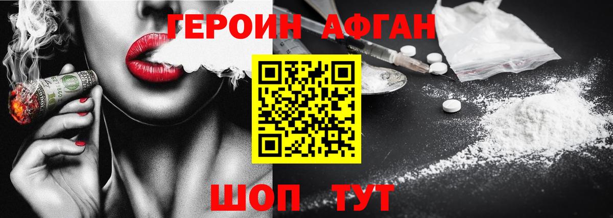 ГЕРОИН гречка  Вход с VPN  ГЕРОИН  Новоалтайск 