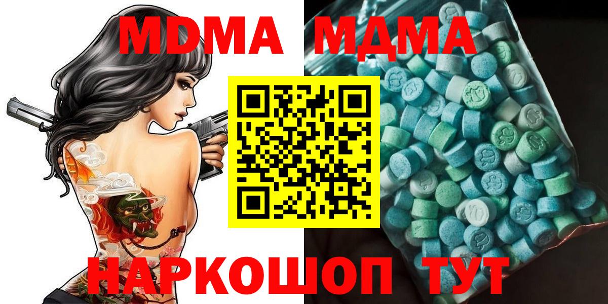 MDMA  Вход с VPN  Новоалтайск  МДМА Molly 