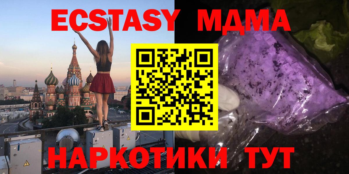 МДМА Molly Новоалтайск