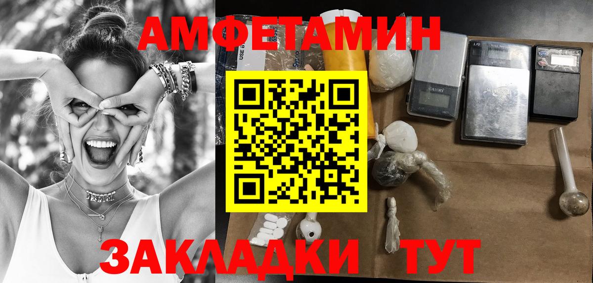 МЕТАМФЕТАМИН Декстрометамфетамин 99.9% Новоалтайск