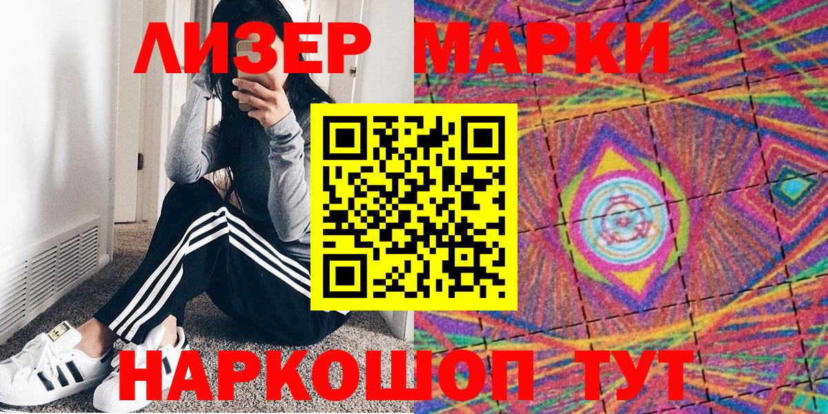 Марки N-bome 1,8мг Новоалтайск