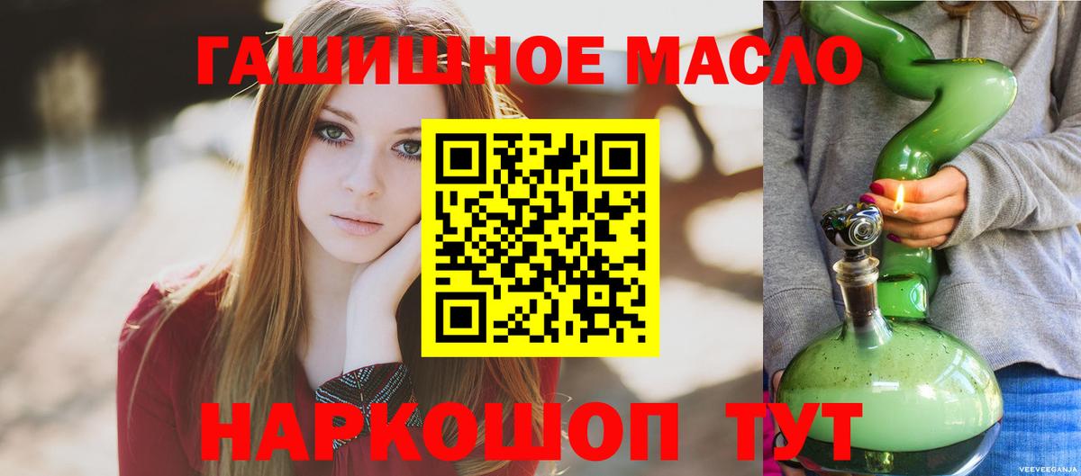 ТГК жижа  Дистиллят ТГК вейп с тгк  Новоалтайск  Вход с VPN 